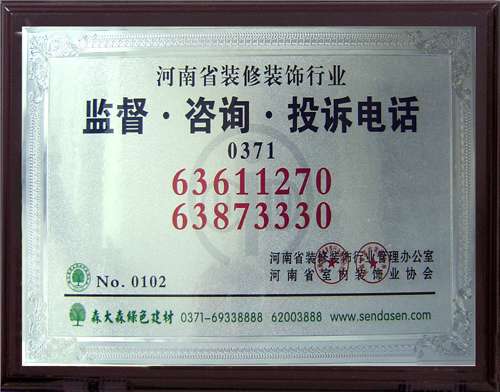 監(jiān)督、咨詢、投訴電話