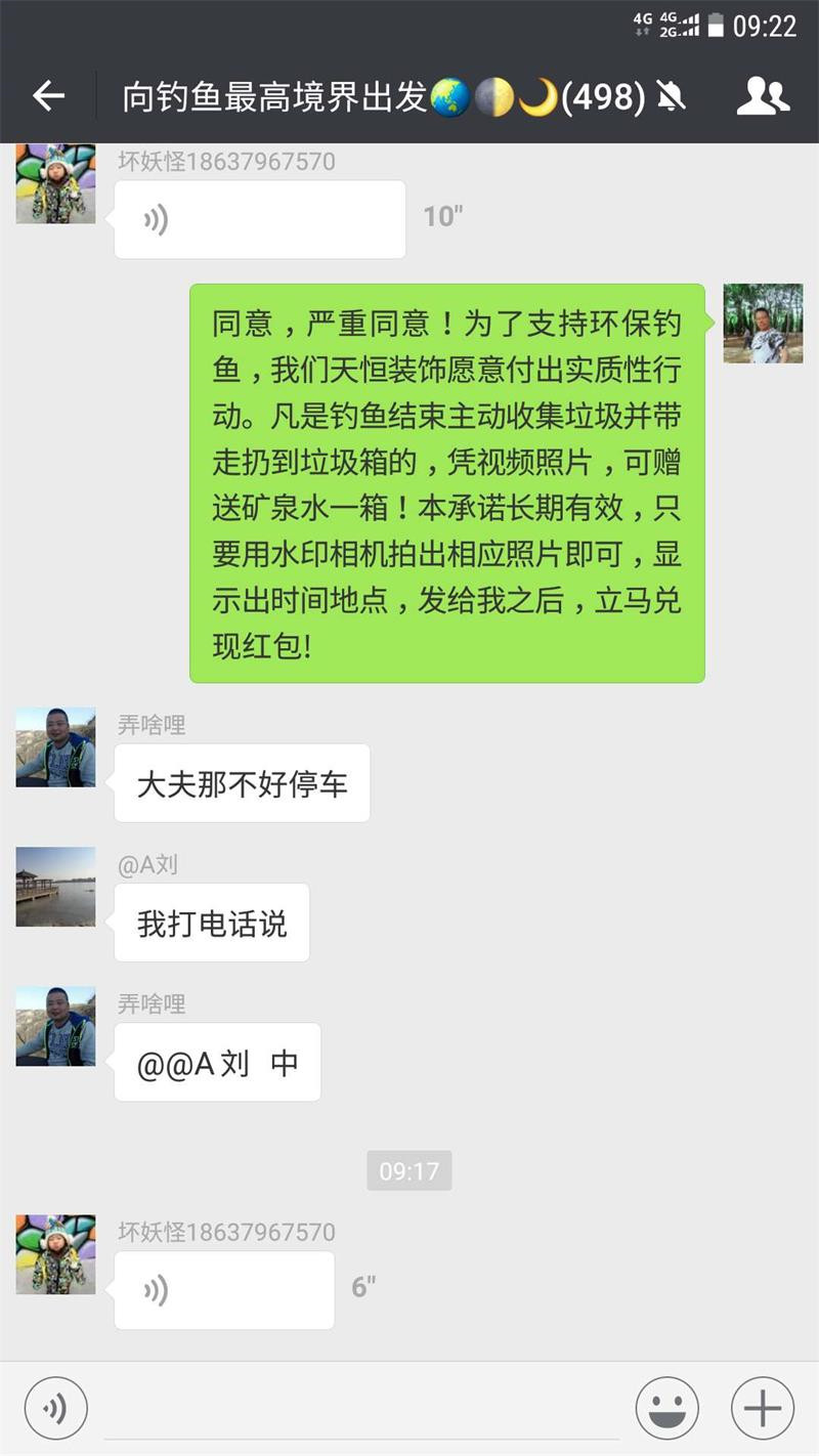 天恒裝飾支持環(huán)保事業(yè)從小事做起！