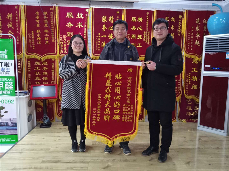 貼心用心好口碑，精益求精大品牌----伊水苑客戶送錦旗