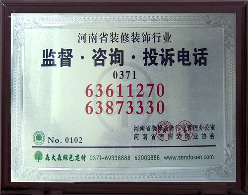 監(jiān)督、咨詢、投訴電話