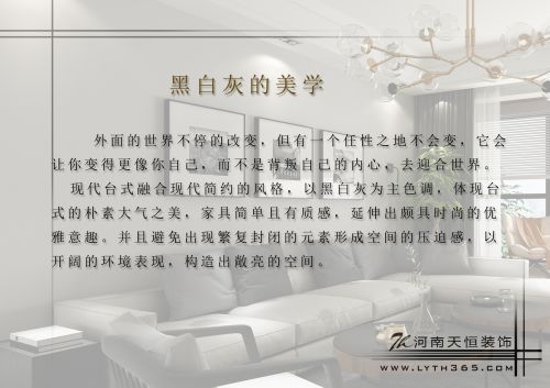 洛陽大曌國際3號樓01戶型---天恒裝飾設(shè)計施工