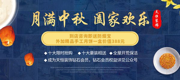 月滿(mǎn)中秋  闔家歡樂(lè)