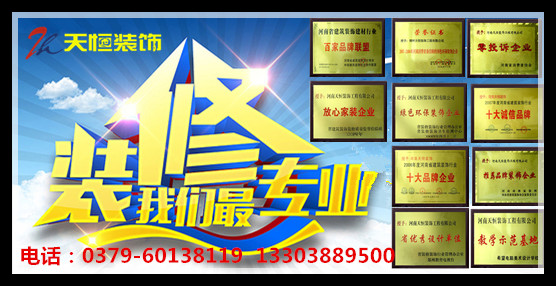 【洛陽天恒裝飾】盛唐至尊4號(hào)樓裝修施工日記手機(jī)隨拍