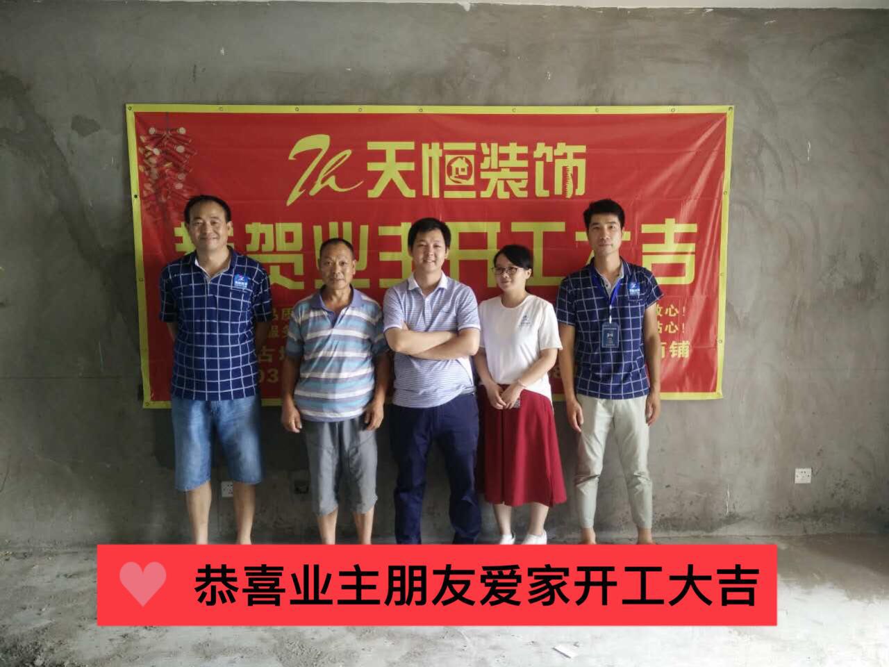洛陽(yáng)升龍城2016年8月3日開(kāi)工大吉