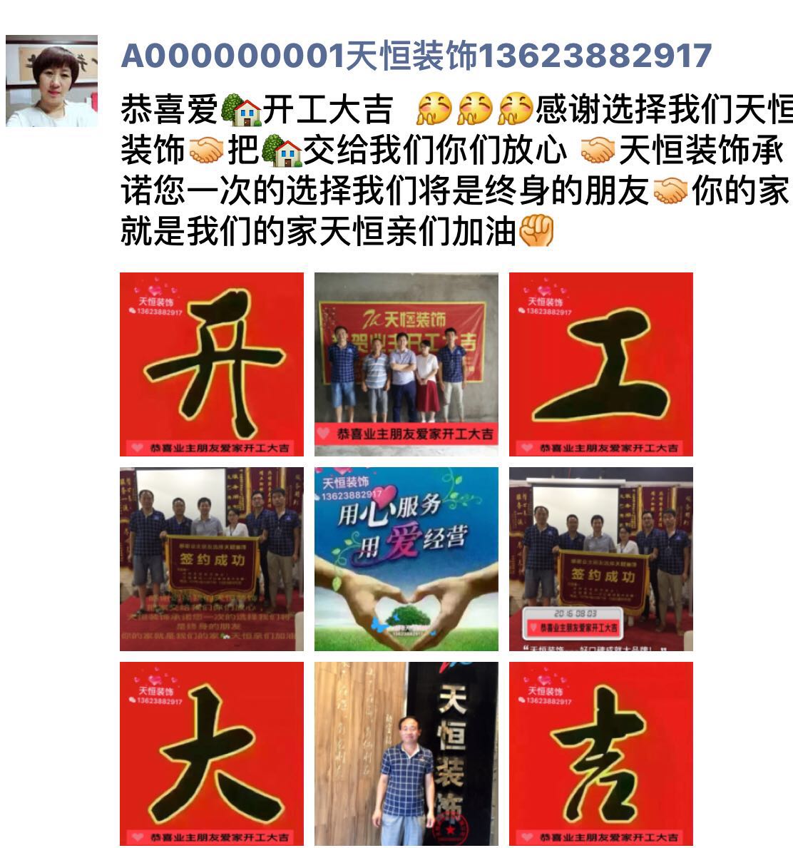 洛陽(yáng)升龍城2016年8月3日開(kāi)工大吉