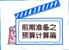 【洛陽天恒裝飾】裝修前期準備之預(yù)算計算篇