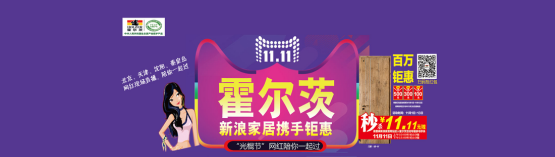 霍爾茨提示：還在擔(dān)心雙十一“虐狗”嗎？ 網(wǎng)紅老司機(jī)帶你開車