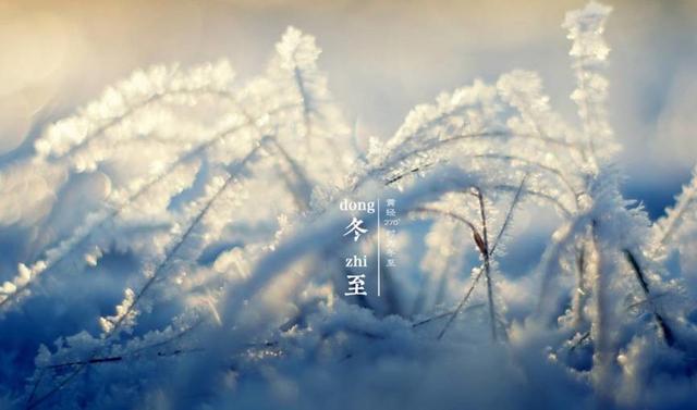【洛陽天恒】教您冬至風(fēng)水家居這樣布置 可以旺財(cái)開運(yùn)哦！